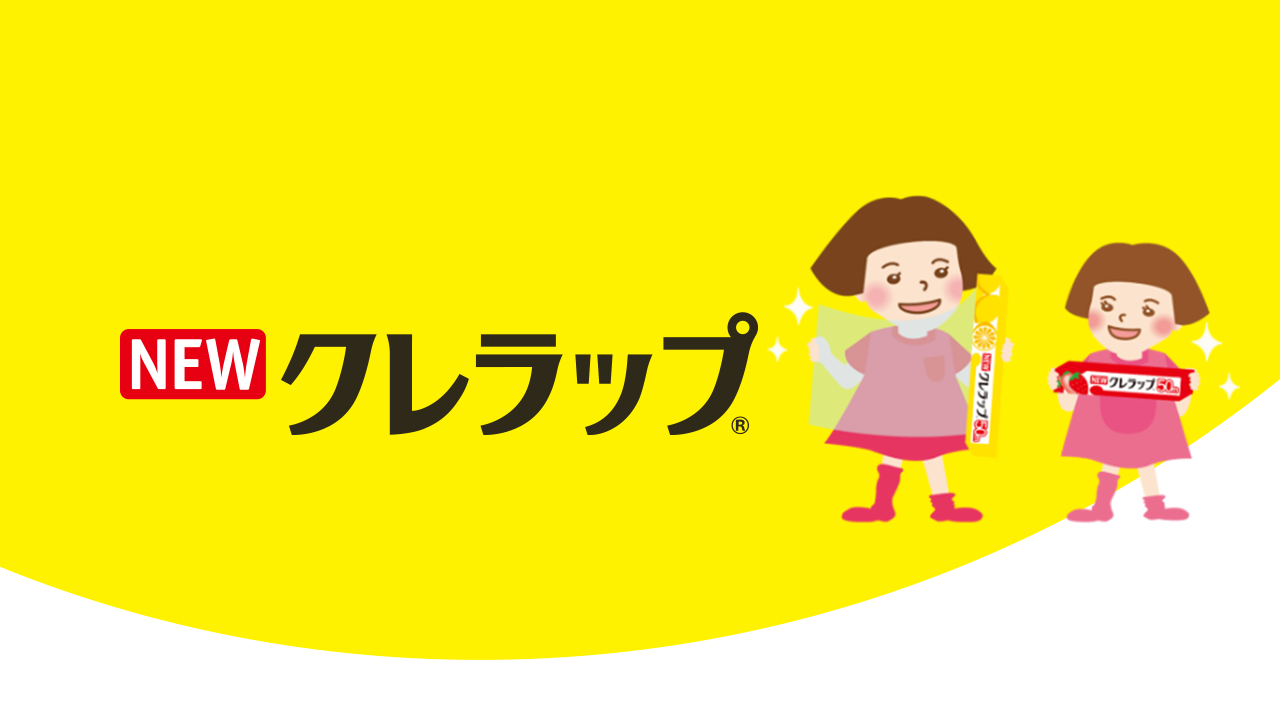 NEWクレラップ