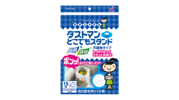 ダストマン どこでもスタンド
