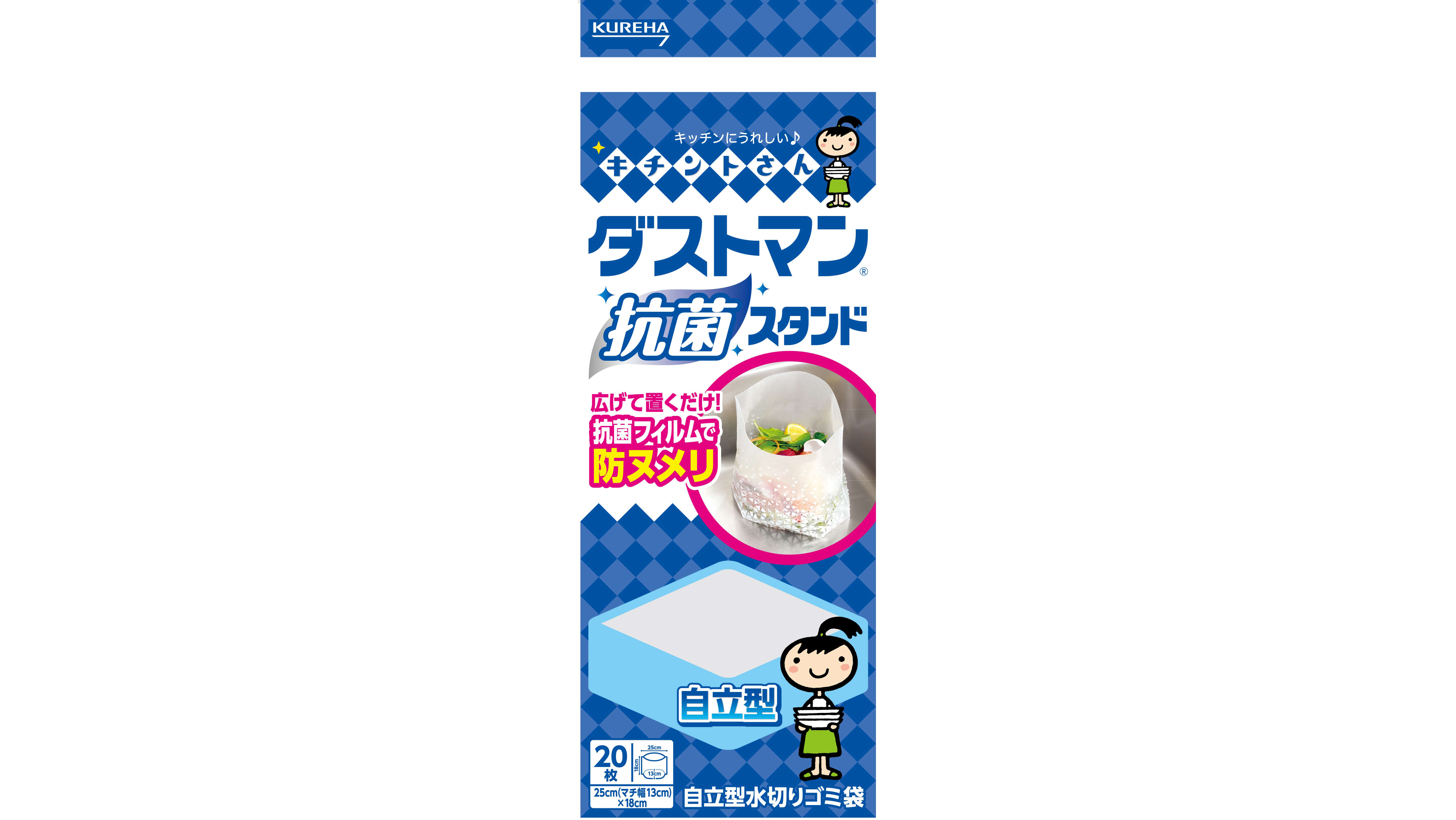 ダストマン どこでもスタンド