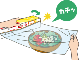 カチッ