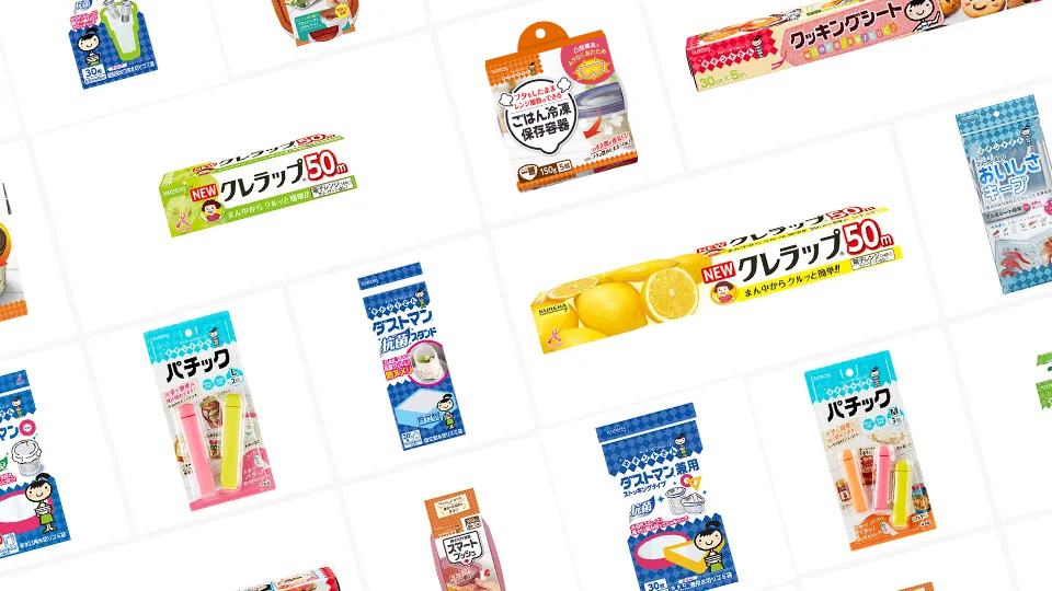 クレハの家庭用品の魅力