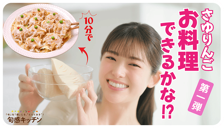 レンジで簡単！愛情たっぷり春のたけのこシューマイ