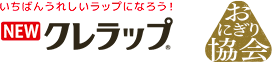 NEW クレラップ おにぎり協会