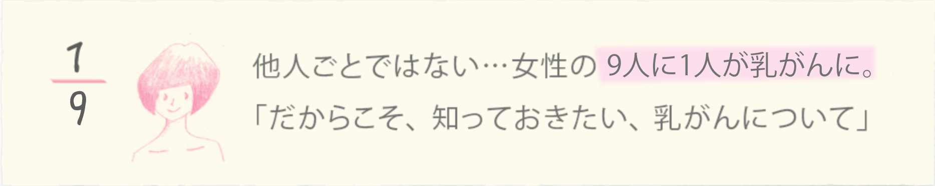 家庭を支える、あなたを守りたい。