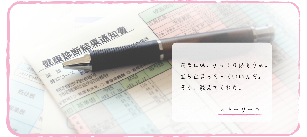 ちょっと休憩