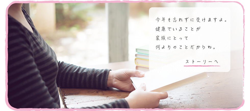 忘れずに