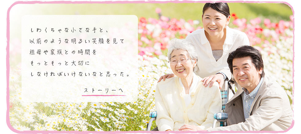 大切に使用