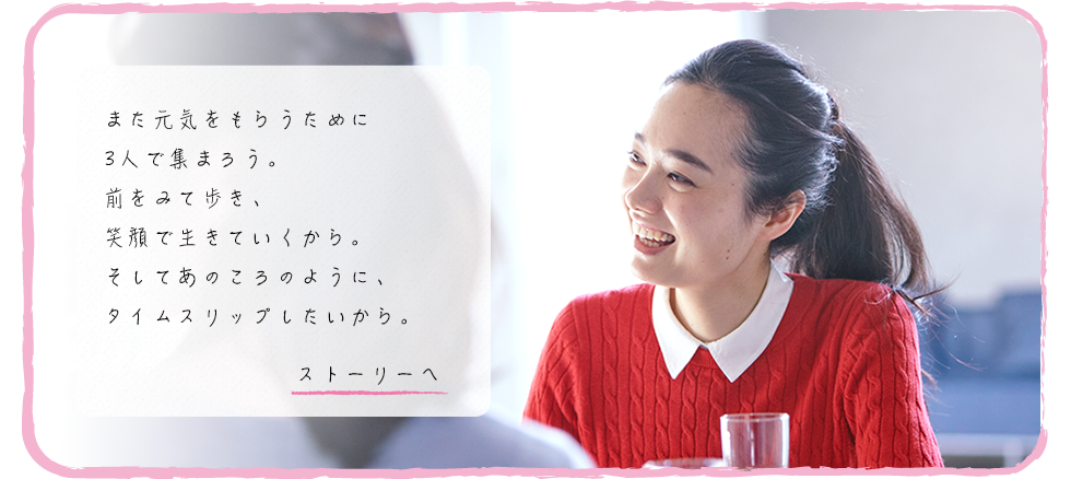 前を向いて
