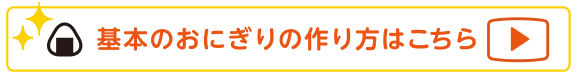 動画で見てみよう！