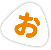 お