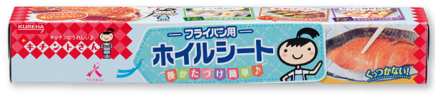 キチントさんフライパン用ホイルシート