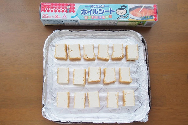 トースター調理にはホイルシートが便利！