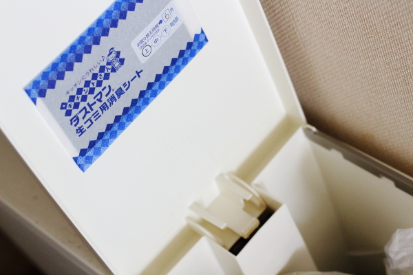 キチントさんダストマン生ゴミ用消臭シート
