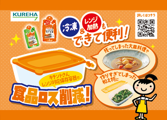 キチントさんレンジ対応保存容器