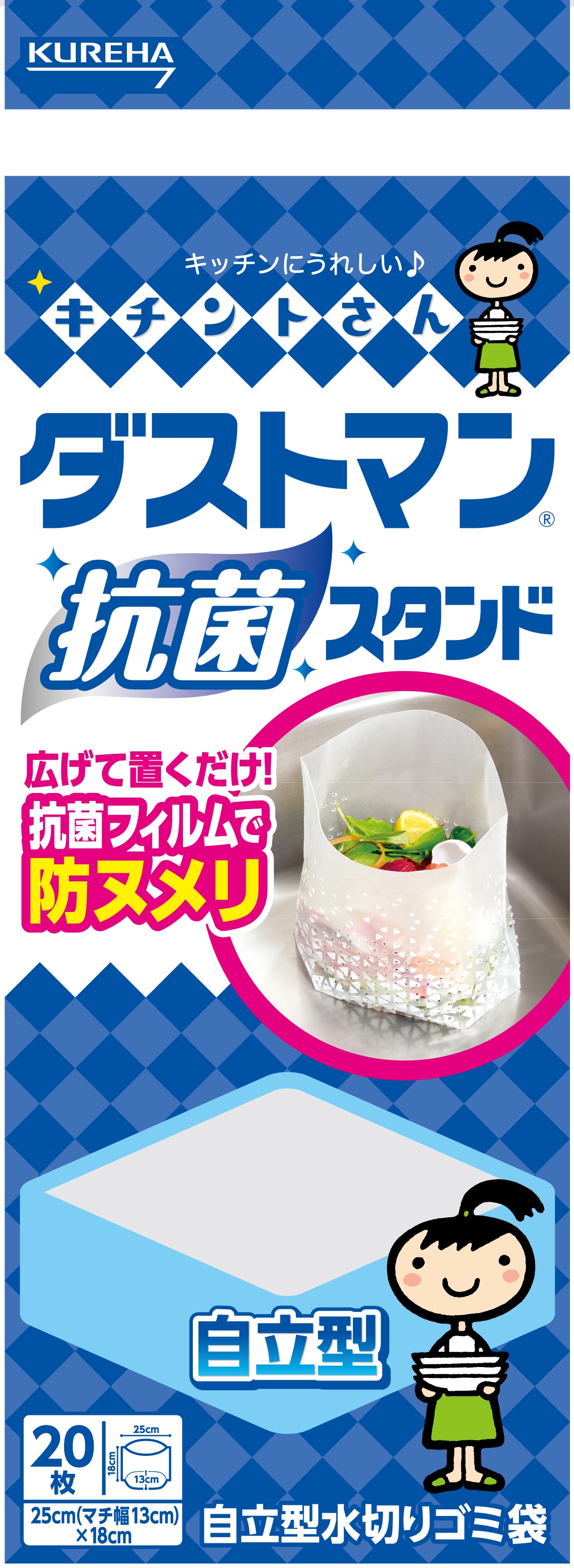 ダストマン　抗菌スタンド