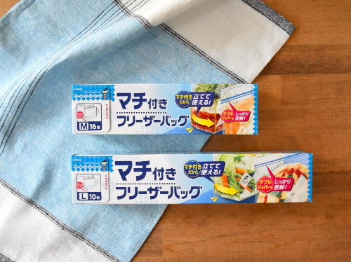 キチントさんマチ付きフリーザーバッグ